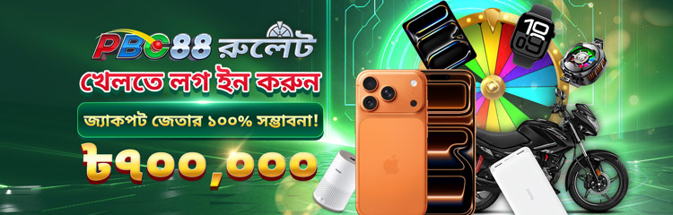 PBC88 Live Casino, PBC88 Prizes, PBC88 Tournament