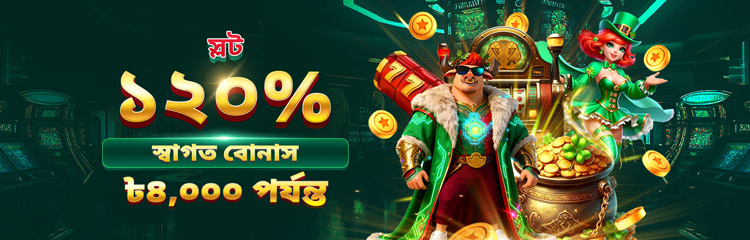 PBC88 Slots, PBC88 Welcome Bonus, PBC88 First Deposits