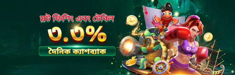 PBC88 Slots, PBC88 Fishing Cashback